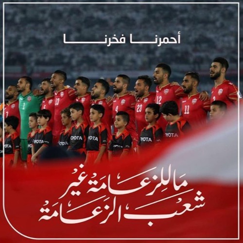 احمرنا فخرنا - السيد توفيق الوداعي
