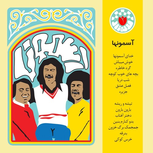 10.Keyvan - Dokhtare Aftab | کیوان - دختر آفتاب