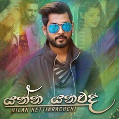 Yanna Yanawada Nilan Hettiarachchi - Djz Deshan RnDjz