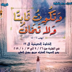 مهما كان - فريق عمانوئيل