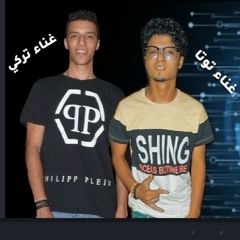 مهرجان دي حبيبتي نور عنيا غناء توتا و تركي .mp3