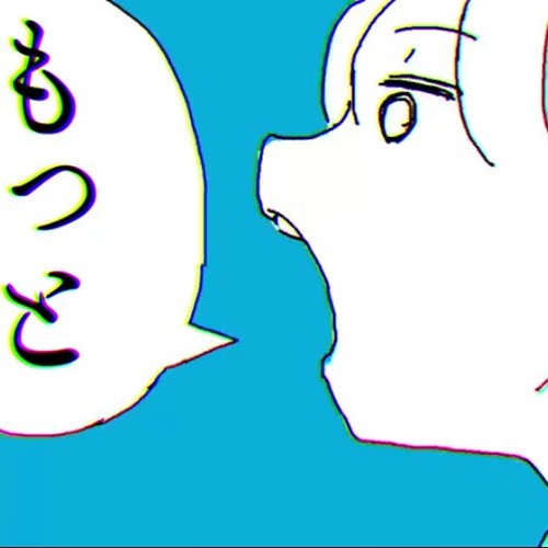 Stream ヨルシカ 言って Music Video M4a 128k M4a By Carlos Henrique Listen Online For Free On Soundcloud