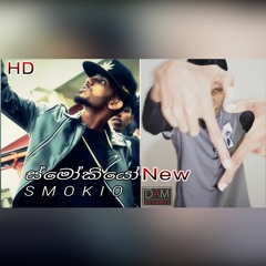 Smoka Aluth Welaa (ස්මෝකා අලුත් වෙලා)  D Dam Audio Smokio Sinhala Rap