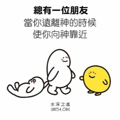 補充本608建造當趁今日(Hymn1248)