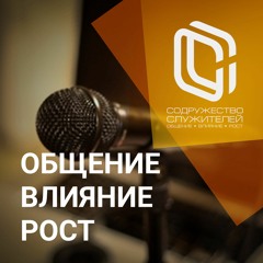 Подкаст 041 - Semper Reformanda Secundum Verbum Dei