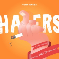 Sasha PRimitive - Haters ★OUT NOW★ PPG Recordings