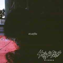 Krtkkkh. - ดวงฤทัย