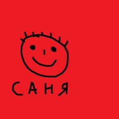 СХС2