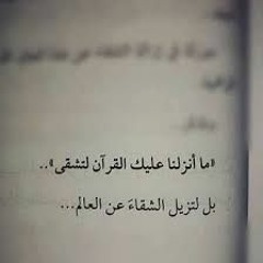 قرآن ♡