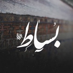 Ammar Hosny " عازف " - Rug | بساط