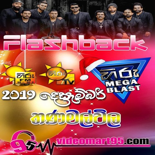 megablast 2019
