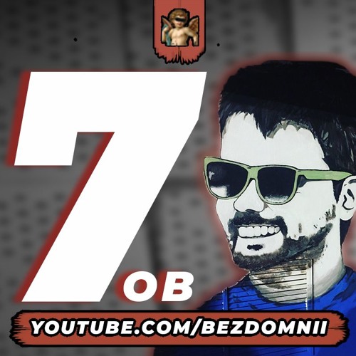 Noize MC - Шестое чувство [Round 6]