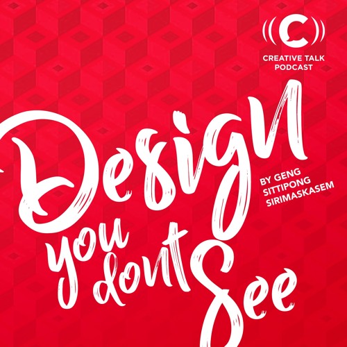 Design You Don’t See