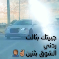 ترا تذبح - لاتذكروني ريمكس Cc.For My Self 10/30