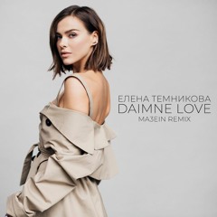 Елена Темникова - Дай Мне Лав (Ma3ein Remix)