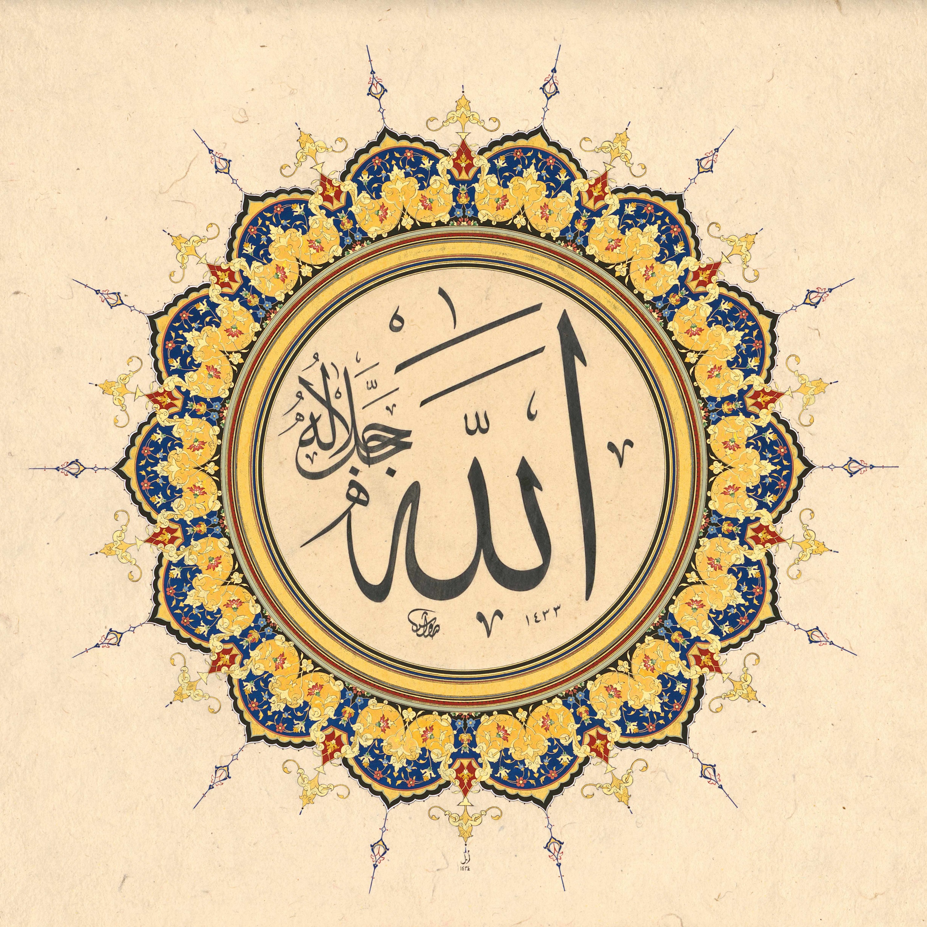 Al-Maqasid
