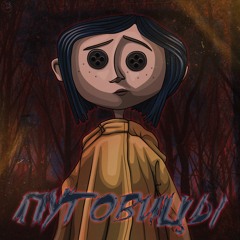 Слезы на ладони(feat HardGnar)