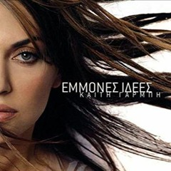 Kaiti Garbi - esena mono