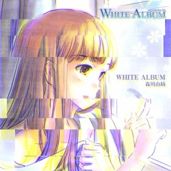 森川由綺 - WHITE ALBUM (SLP remix)[Buy=freeDL]
