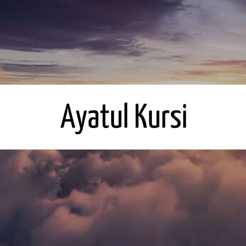 Ayatul Kursi | Omar Hisham al-Arabi