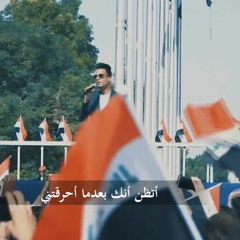 تقي الحسيناوي - العاشق المتمرد - ثورة اكتوبر -جامعة الكوفة
