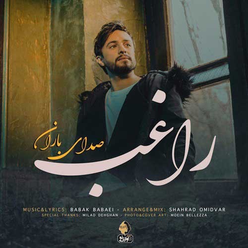 Sedaye Baran, Ragheb :: راغب، صدای باران