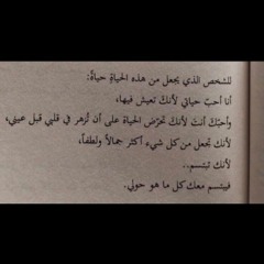 .بحِبك انا كتير