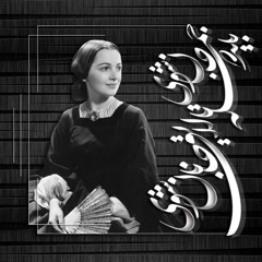 تنهای تنها ♡ شهاب مظفری