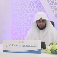 تلاوة مميزة من سورة البقرة_عبدالعزيز التركي