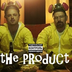 The Product