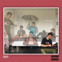 RIVNENSKIY - ВРЕМЯ ОБЕДАТЬ