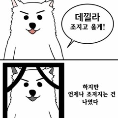 데낄라 조질려다가 내가 조졌다 [ Korea DJ ]