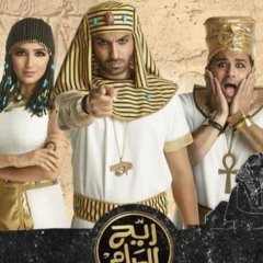 ريح المدام فرح سلطان و داليا جمع كل الحبايب من اول المسلسل اغاني ورقص للصبح