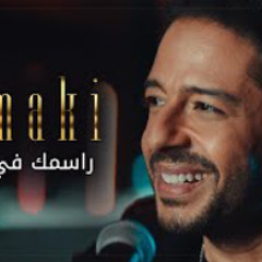 حماقي راسمك في خيالي