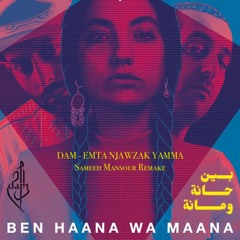 DAM - EMTA NJAWZAK YAMMA - ايمتى نجوزك يما (Instrumental/Karaoke) Remake by Sameeh Mansour
