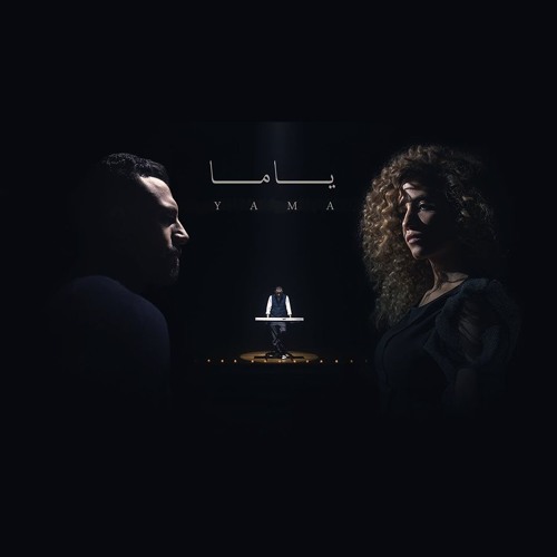 Zap Tharwat - Sary Hany Ft. Doaa ElSebaii - Yama