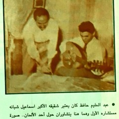إسماعيل شبانة - دور فؤادي أمره عجيب || لحن داوود حسني