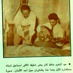 إسماعيل شبانة - أبوها راضي وانا راضي || لحن زكريا أحمد