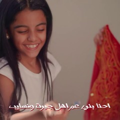 اغنية | سلام يا البحرين