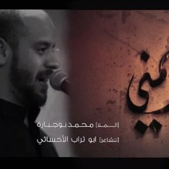مارحمني | الملا محمد بوجبارة |