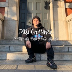 TAKU CHANNEL FREE STYLE MIX [RAGGA HIP HOP & REMIX多め]