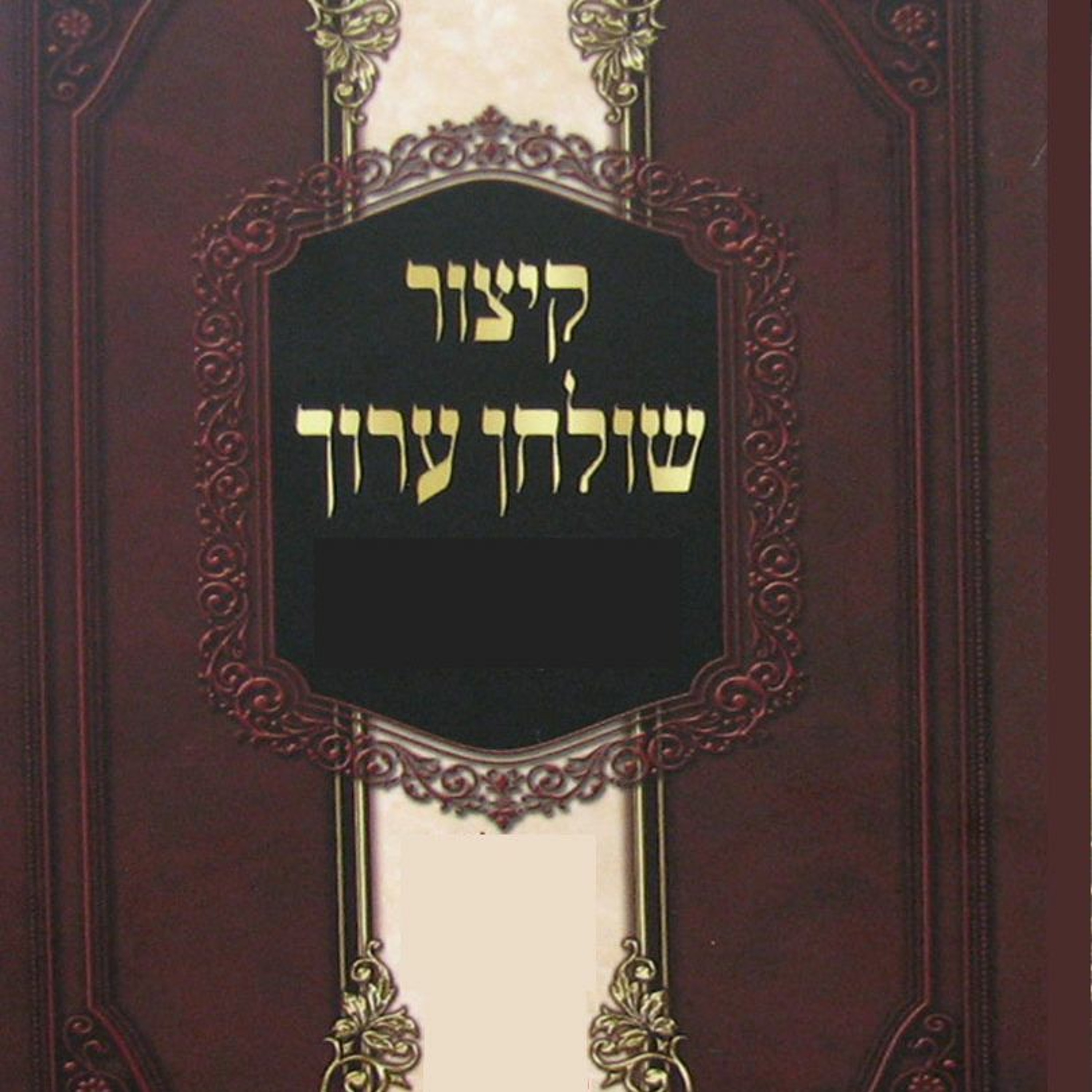 Kabbalah of the Soul