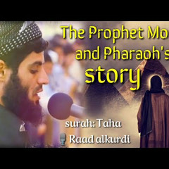 Best Quran recitation to The Prophet Moses and Pharaoh's story by Raad alkurdi