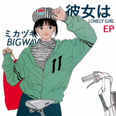 ミカヅキBIGWAVE - 愛 Need You
