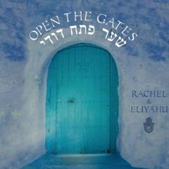 Rachel & Eliyahu - "Hineh Ani"