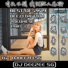 Deeztinction Vol.8 - Best Of 2K19 (有头不摇 我们做人无聊) Part 1