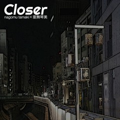 nagomu tamaki × 亜舞琴美 - Closer