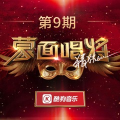 那女孩对我说 - 一言不合就上头, 扭扭转不停(朱正廷)