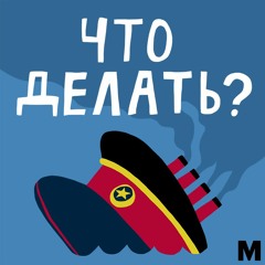 Что делать с полицией? Часть 2