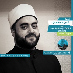 م01 - الفتوة في أخلاق العرب والإسلام - الفتوة عند العرب